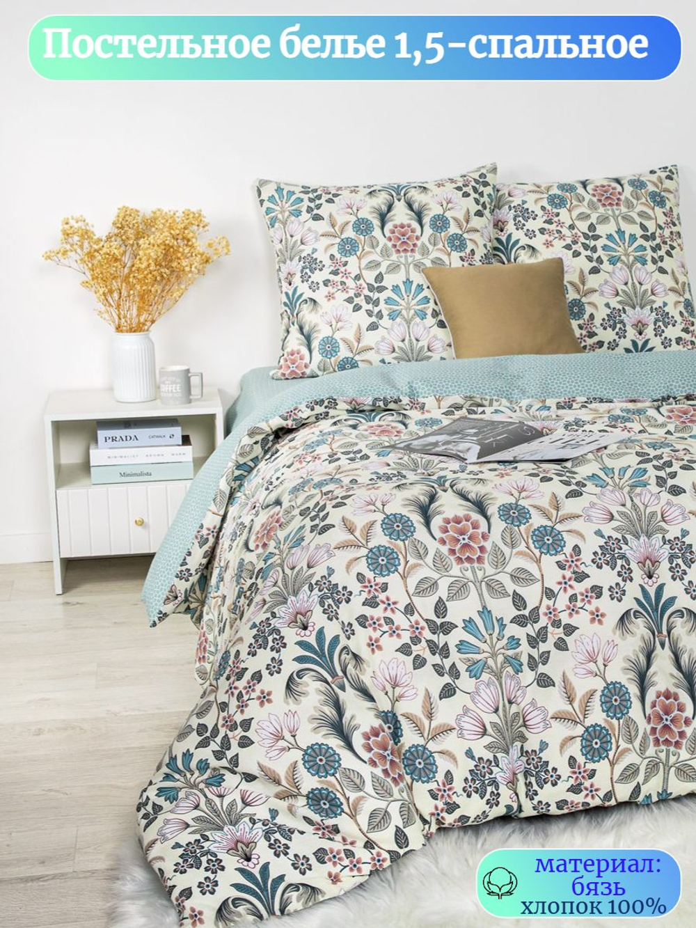 Постельное белье 1 5 спальное, бязь, 100% хлопок, 1 наволочка 70х70