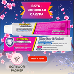 Зубная паста Systema Японская сакура, 140 г.