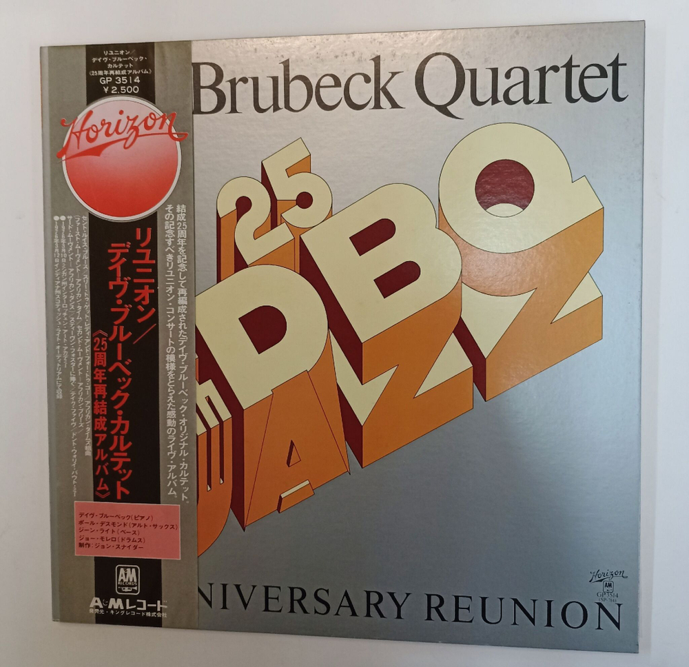 Винтажная виниловая пластинка LP The Dave Brubeck Quartet 25th Anniversary Reunion (Japan 1977)