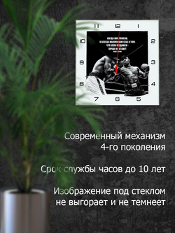 Часы настенные интерьерные мотивация