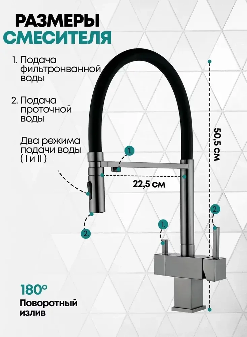 Смеситель для кухни под фильтр на магните GROCENBERG GB4098BG (Kerox Венгрия)