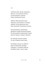 Стихи и проза