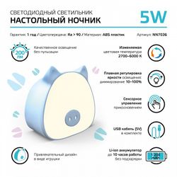 Настольная лампа-ночник Gauss Qplus NN7036