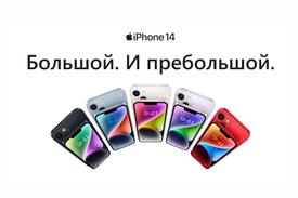 iPhone 14