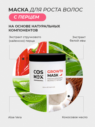 Cosmex Набор Keratin Шампунь + маска для волос с перцем + спрей 17 в 1