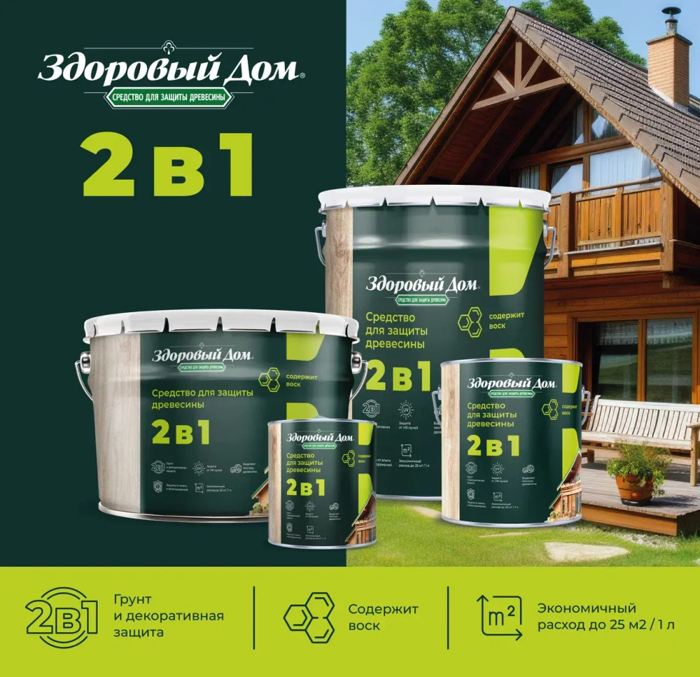 ЗДОРОВЫЙ ДОМ деревозащитное средство 2в1 Тик 2,7л (LAKRA)