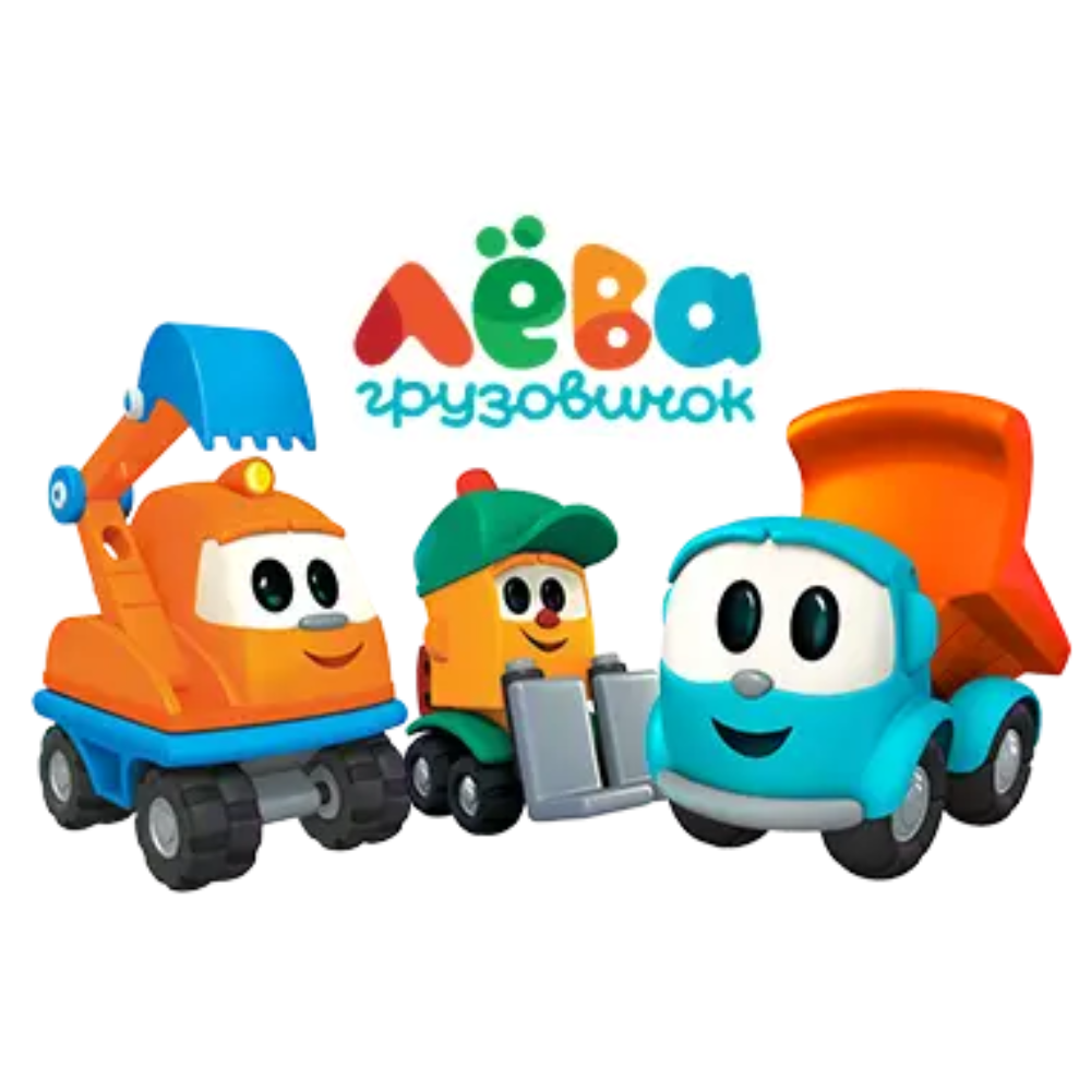Грузовик Лёва