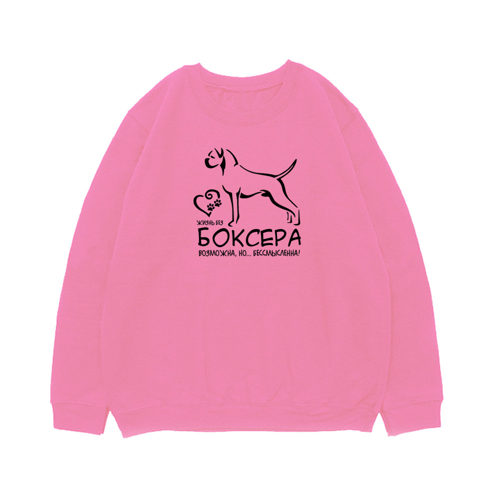 Свитшот "Жизнь без Боксера невозможна"