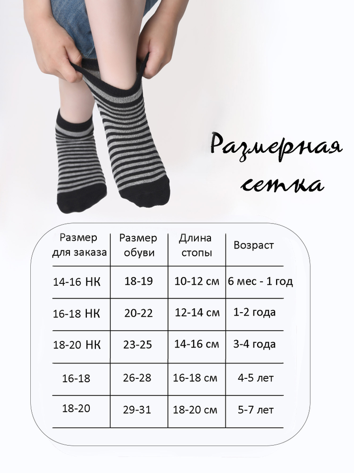 Носки детские 3шт/уп