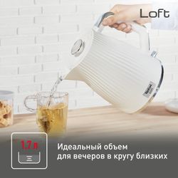 Электрический чайник Tefal Loft KO250130