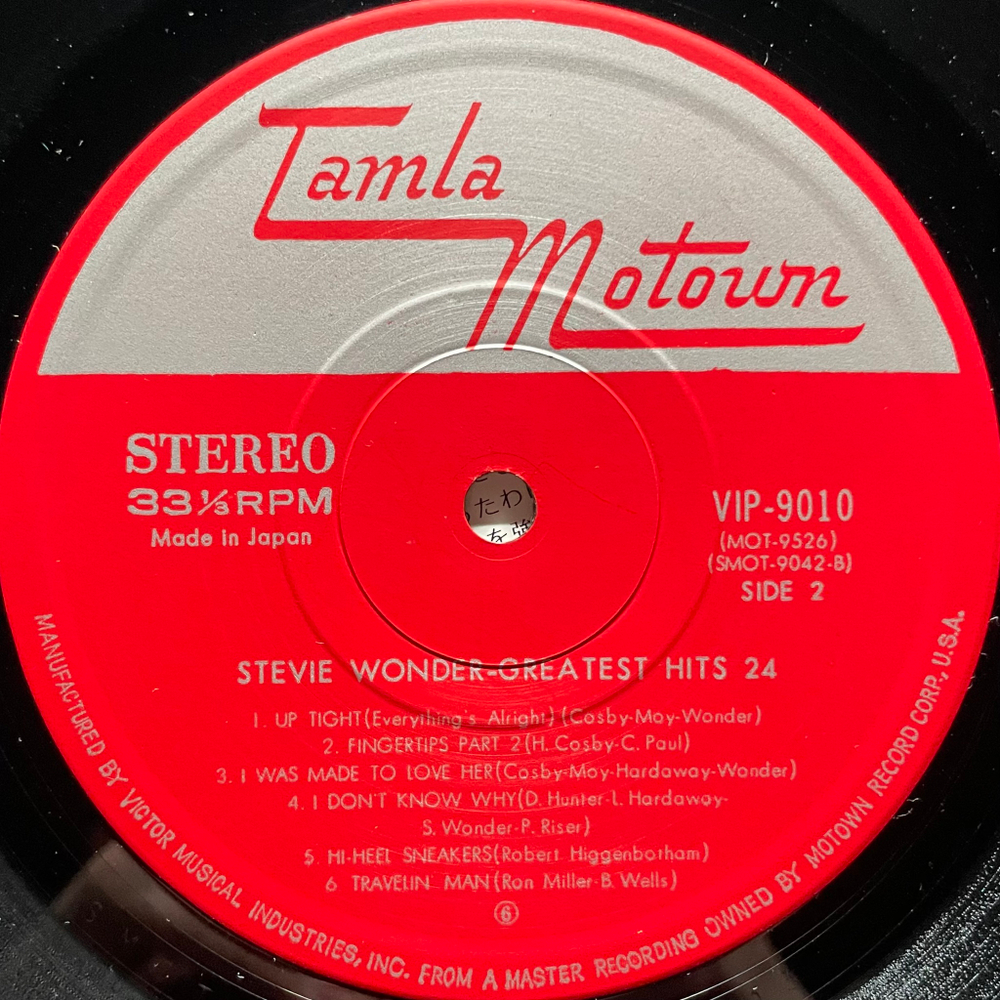 Stevie Wonder ‎– Stevie Wonder Greatest Hits 24 2LP (Япония 1976г.)