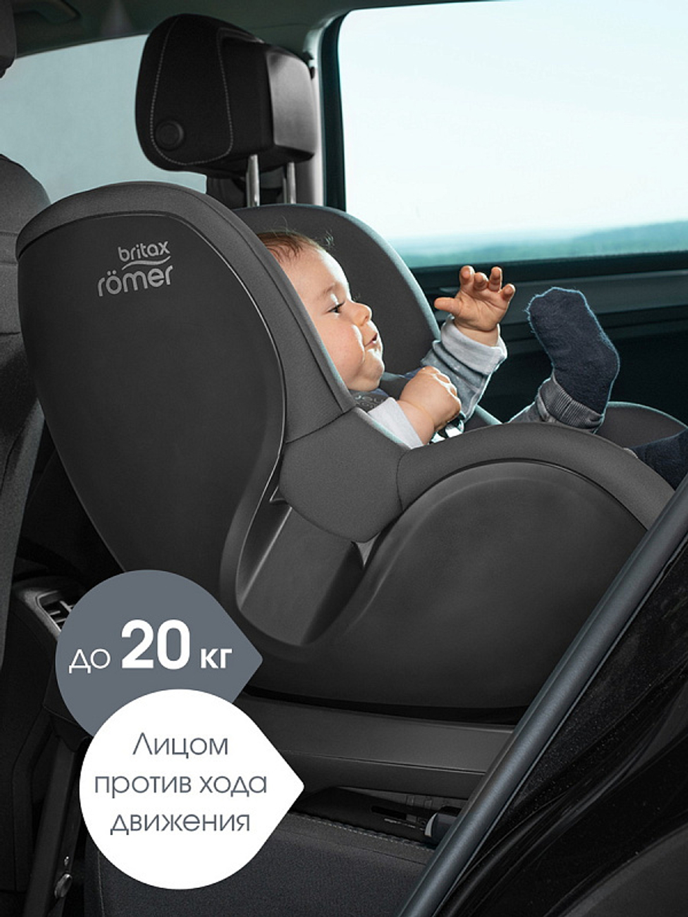 Автокресло Britax Roemer Dualfix Plus Midnight Grey