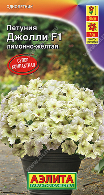 Петуния Джолли лимонно-желтая F1 многоцветковая 5шт Аэлита