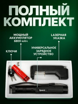 Лазерная указка мощная