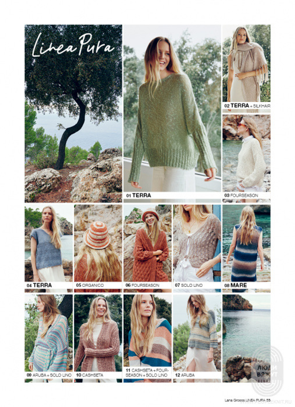 Журнал Linea Pura 15