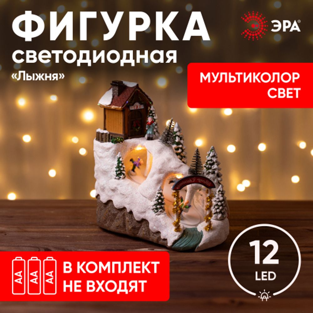 Светодиодная новогодняя фигура ЭРА EFIS-S06 композиция Лыжня мультиколор 3*АА 22*14*22 см