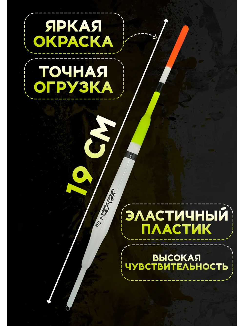 Поплавки для рыбалки летние, 4 гр., на удочку скользящие