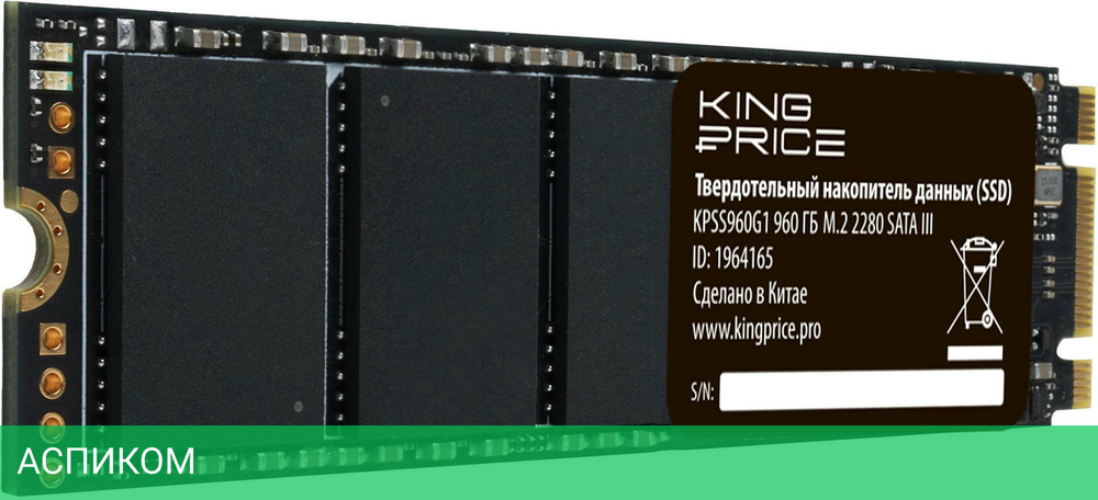 SSD диск KingPrice 960GB KPSS960G1