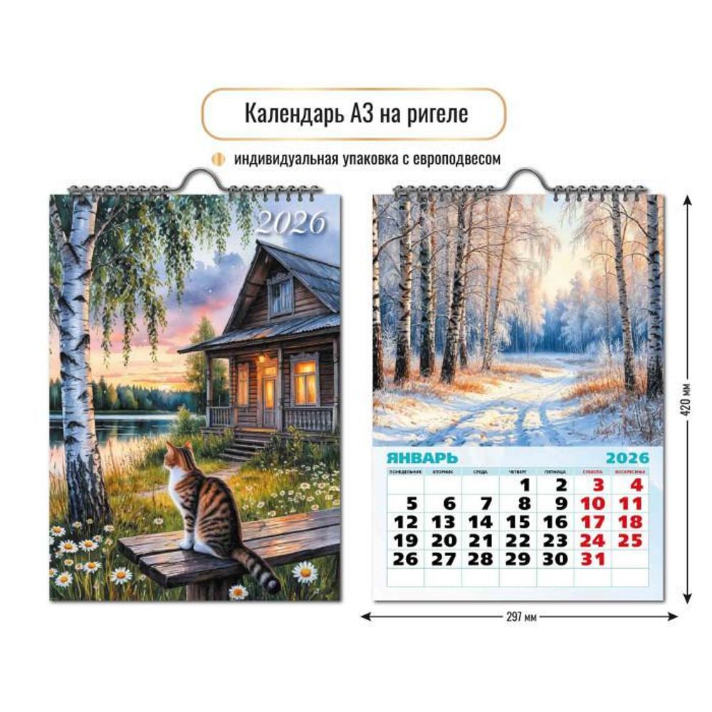 Календарь на ригеле 2026 природа (Квадра)