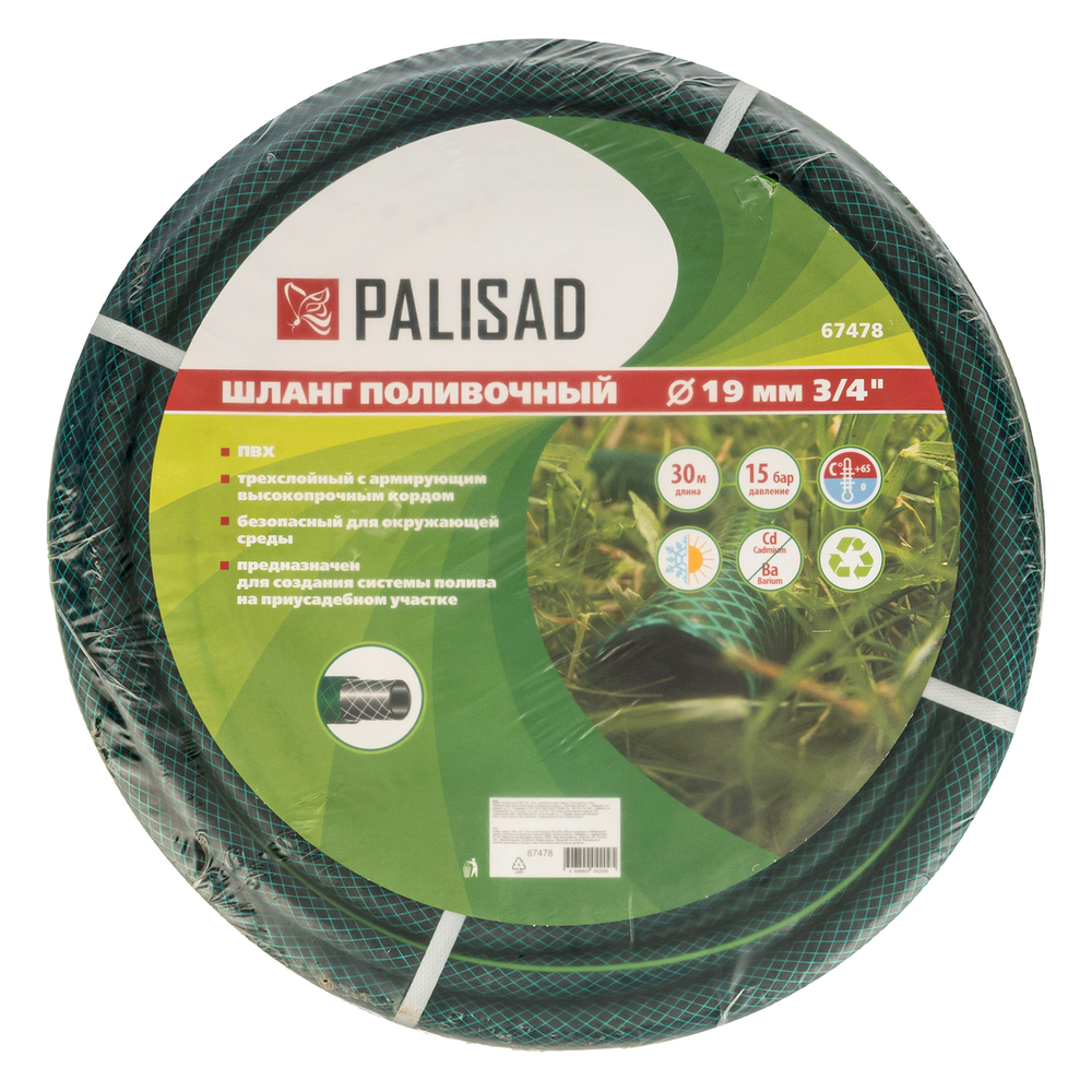 Шланг поливочный ПВХ, 3/4", 30 м, армированный Palisad
