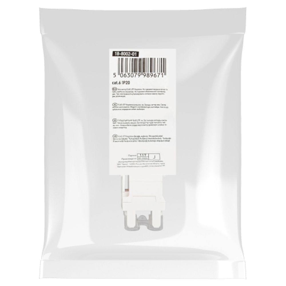 Коннектор ЭРА ОФИС 18-8002-01 RJ45 CAT6 UTP Keystone цвет белый