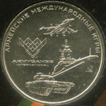 25 рублей 2018 год. Армейские международные игры. ММД в блистере