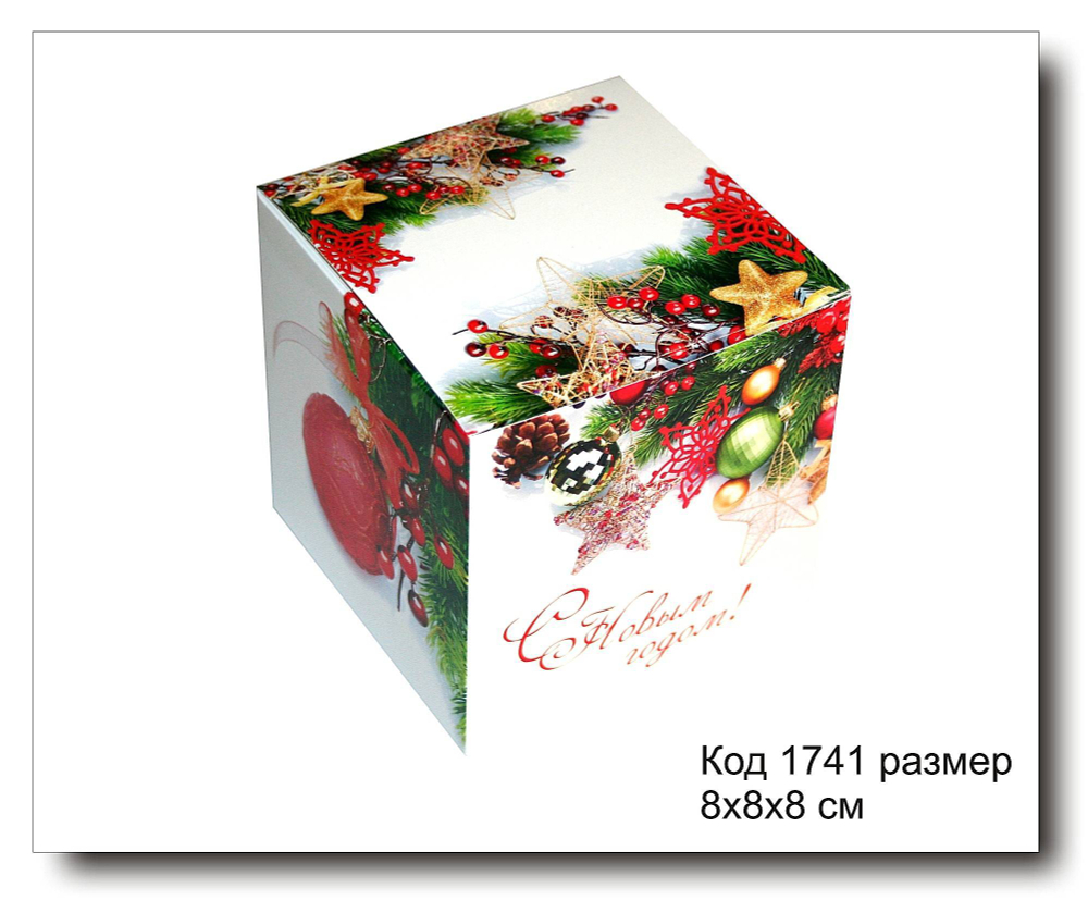 Коробочка подарочная кубик код 1741 размер 8х8х8 см (С Новым годом)