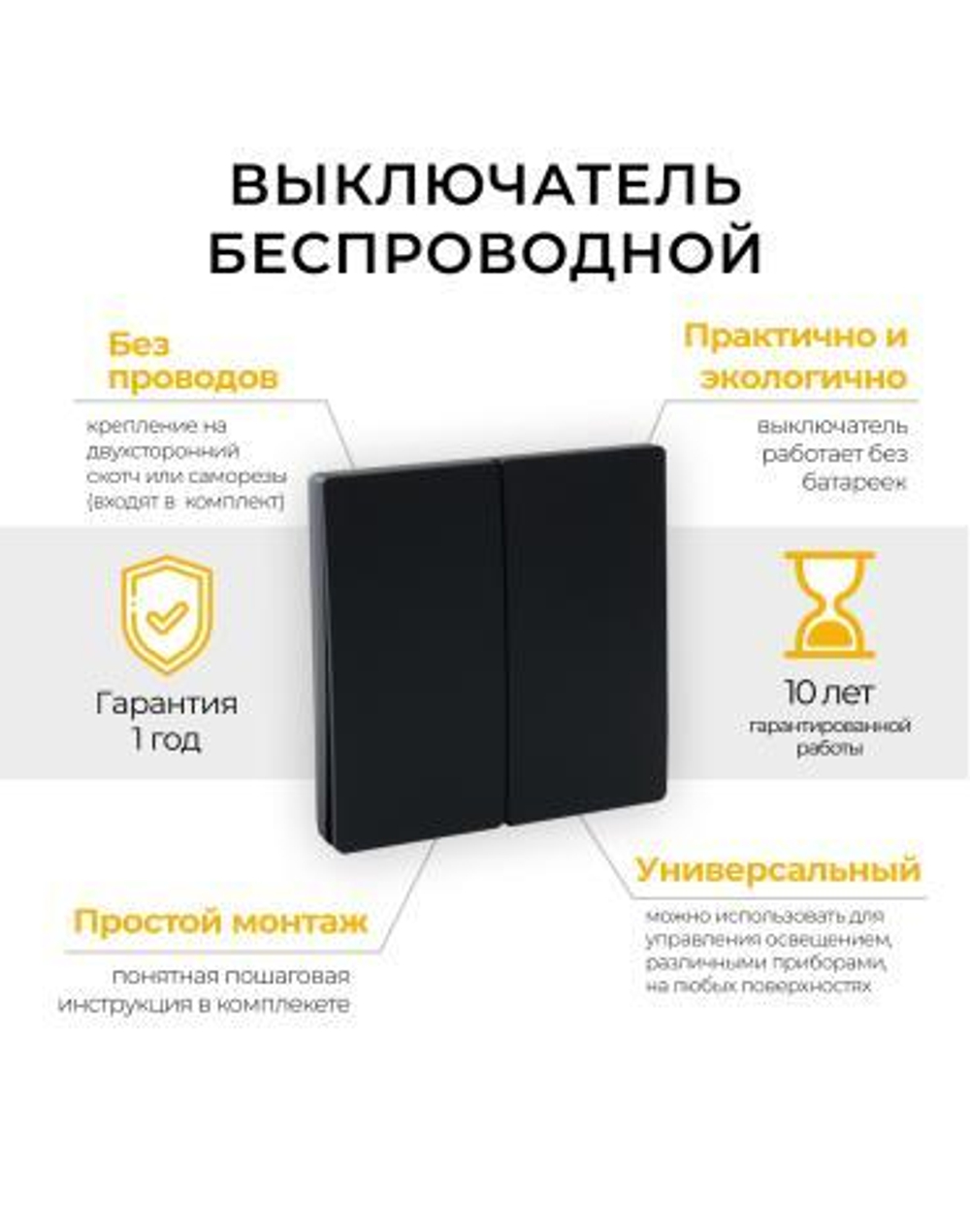 Выключатель дистанционного управления  двухклавишный. TM82. черный