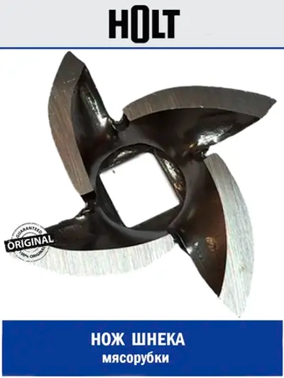 Нож к HT-MG-005 H0004.05.03