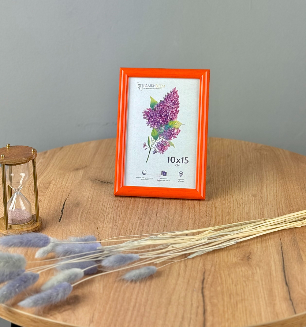 Фоторамка 10х15 см оранжевая, арт. 1015.592564