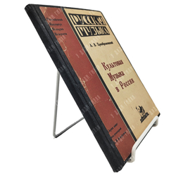 Преображенский А. В. Культовая музыка в России, 1924.