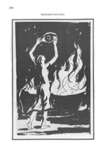 Индуизм и юнгианская психология