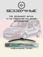 Щетки стеклоочистителя HUOYE Y8 650/450 мм на Citroen Nemo | Bayonet arm