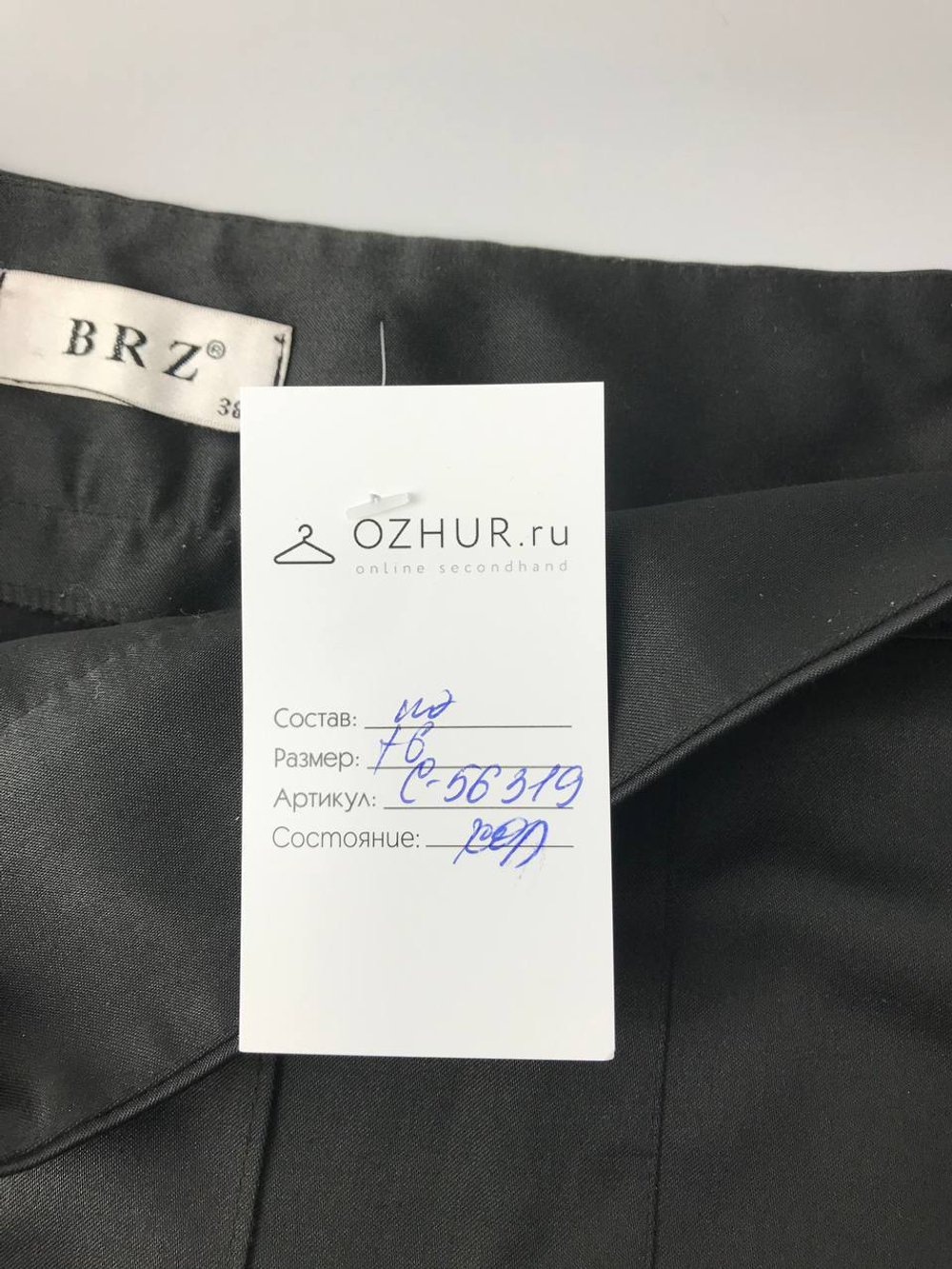 Юбка Brz плиссированная 44 размер