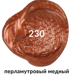 Краска акриловая художественная BRAUBERG ART CLASSIC, туба 75мл, ПЕРЛАМУТРОВАЯ МЕДНАЯ, 191119
