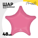 Шар фольгированный Звезда 48 см (Розовый)