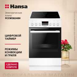 Электрическая плита Hansa FCCW58240H