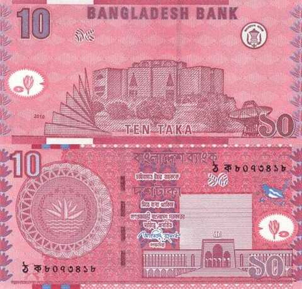 Бангладеш 10 така 2008-2010 Джатия Сангсад Бхабан UNC
