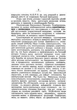 Инструкция начальникам отрядов | нет автора