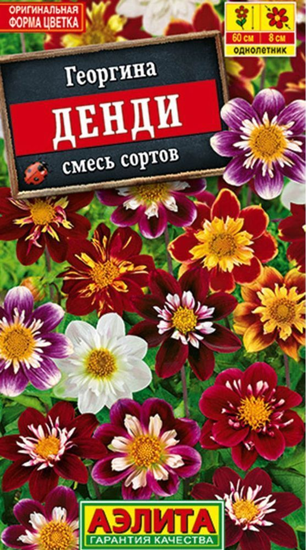 Георгина Денди смесь 0,3г