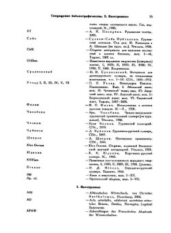 Историко-этимологический словарь осетинского языка. Том 1. А – К' | В.И. Абаев