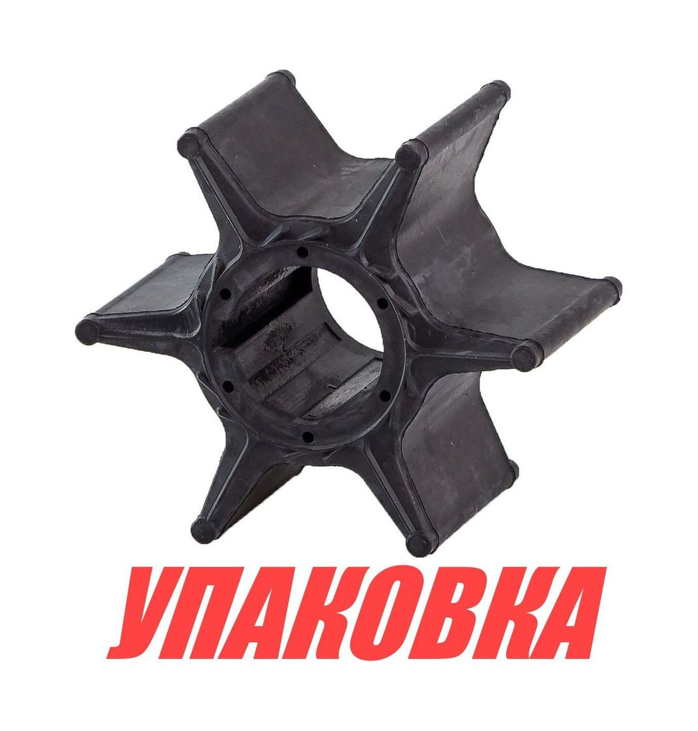 Крыльчатка охлаждения Yamaha F80A/B,F90A/B,F100A/C/D, Omax (упаковка из 10 шт.)