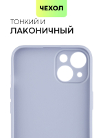 Чехол BROSCORP для Apple iPhone 15 Plus (арт.IP15PLUS-COLOURFUL-LAVENDERGREY )
