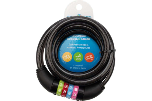 ТРОС.КОДОВЫЙ ЗАМОК Д/ВЕЛОСИПЕДОВ И КОЛЯСОК 150 СМ ЧЕРНЫЙ
