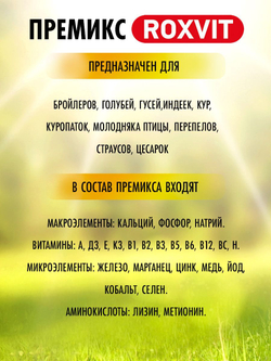 витамины для кур-несушек для повышения яйценоскости