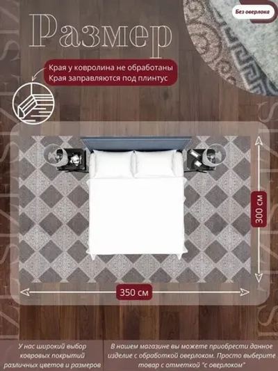 Ковролин метражом 3,5х3 м, безворсовой "Каскад", бежево-коричневый без оверлока