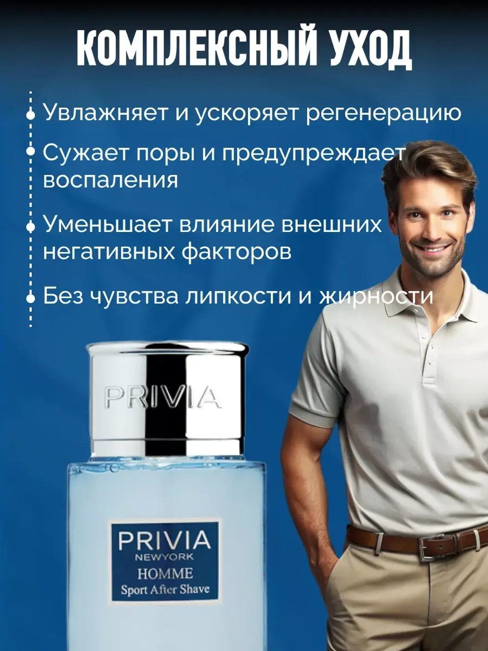 Мужской лосьон-тонер, увлажняющий Homme Sport After Shave