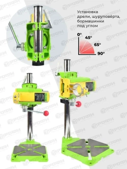 Стойка для дрели BG-6127 для мини дрели, шлифовальной машины, электро инструмента для ремонта и строительства, гравировальной машинки/Держатель для гравера настольный