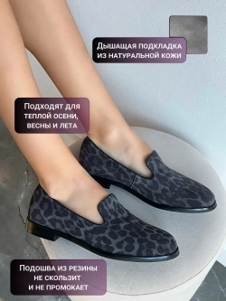 V976-C16R/Лоферы женские