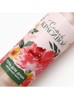 Подарочный набор «Самой красивой», гель для душа 100 мл и бомбочка для ванны 40 г, Чистое счастье